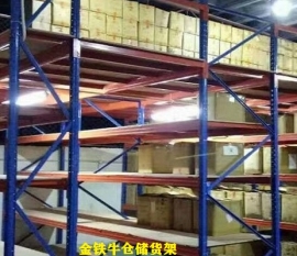 福建擱板式貨架批發價格