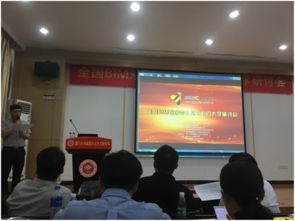 建筑工程學院參與BIM雙創(chuàng)合作基地簽約儀式暨教學研討會，深化信息技術(shù)與建筑教育融合