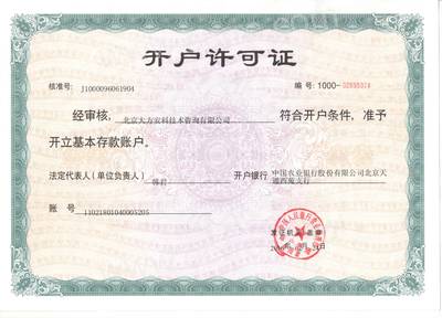 專業與信任并行 北京大方安科技術咨詢在信息技術領域的認證故事